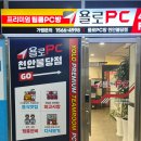 욜로PC방천안 이미지