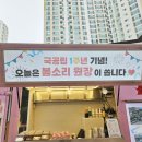 봄소리어린이집 이미지