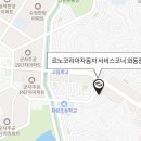 르노코리아 서비스센터 여주정비 이미지