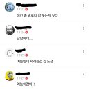 @:전소민이 아니라 남자였어도 저랬을까? 이미지