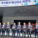 ㈜국제산업 이미지