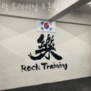 락 트레이닝 네이버블로그