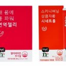 해풀건강기능식품