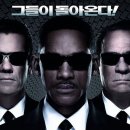 맨 인 블랙 3 (2012)|◈ 이미지