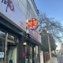 수야막창