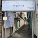 더달달강릉중앙 | 강릉중앙시장맛집 장인더 강릉 내돈내산 후기 약과와 빵