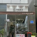 럭키청과 | 평택과일바구니 선물용과일 푸룻박스 화월청과 후기