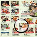 일가무교동낙지 이미지