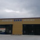 경성목재 네이버블로그