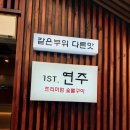 1st. 연주 이미지