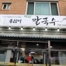 노암신화아파트 이미지