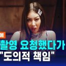 사진 촬영 요청했다가 폭행당해…제시 "도의적 책임" 이미지