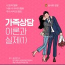 상담이론과실제 이미지