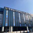 오밴 | 개막하기 전에 적어보는 인천유나이티드 축구센터 개관식 후기