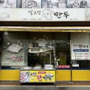 쌀로만왕만두 이미지