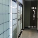 뚜레쥬르 광주수완대방 이미지