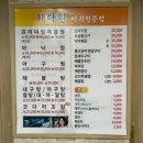 해다원해물찜 | 장한평 회식장소 해다원해물찜, 점심특선으로 즐기는 코다리조림