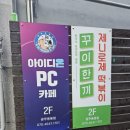 7번가 PC방 이미지
