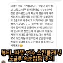 뷰티따뜻스킨