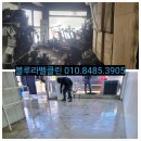 블루라벨클린 이미지