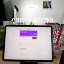 토킹도서관어학원 | 초등 원어민 화상회화 스피쿠스 SPICUS 앱으로 쉽게 코스변경 난이도조절 하기