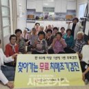 청도군치매안심센터 | 청도군, 치매안심센터 경로당 중심 ‵찾아가는 치매조기검진‵ 실시