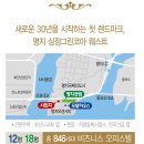 명지 삼정그린코아 이미지