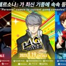 골드페르소나 이미지