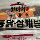가마치통닭안동옥동점