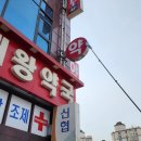 고객은왕약국 이미지