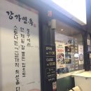 강가에 작은식당 이미지