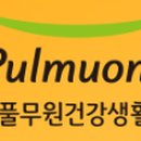 풀무원건강생활㈜ 이미지
