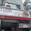 현우식당 이미지