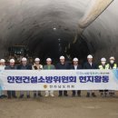 호남소방 이미지