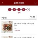 본도시락 김포구래점 이미지