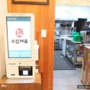 보쌈제복구리갈매점 이미지