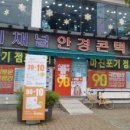 신길안경원 이미지