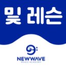 뉴웨이브 뮤직 이미지