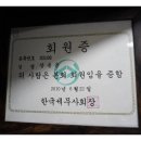 미래회계사무소