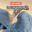 광화문빌딩 앞 | KMI건강검진 광화문 소요시간 다녀온 내돈내산 후기 결과