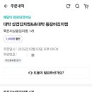 대박삼겹김치찜 이미지