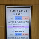 논산 종합검진 잠복결핵검사 가능한 깔끔한 병원 속편한내과의원