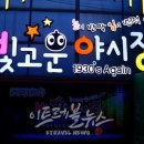 명산시장 이미지