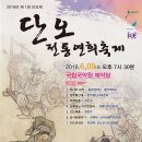 제1회 무형문화재 대축제 이미지