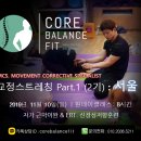 발란스 핏 이미지