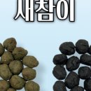 베이커리새참
