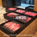 미금로36-21 | 다산동 샤브샤브 맛집 샤브20 평일 가족외식 완벽 후기: 21개월 아기