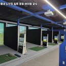 뿌리스크린골프