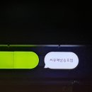 씨유 해남송호점 이미지