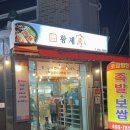 진수성찬 황제족 이미지